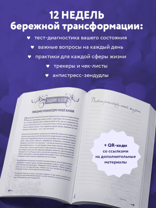 Маленькие шаги к себе. Ежедневник-тренинг на 100 дней. Как постепенно и комфортно изменить свою жизнь к лучшему