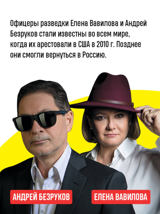 Нетворкинг для разведчиков. Как извлечь пользу из любого знакомства. Специальное издание