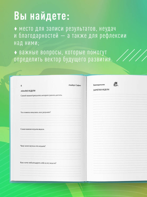 Ныть или жить: еженедельник