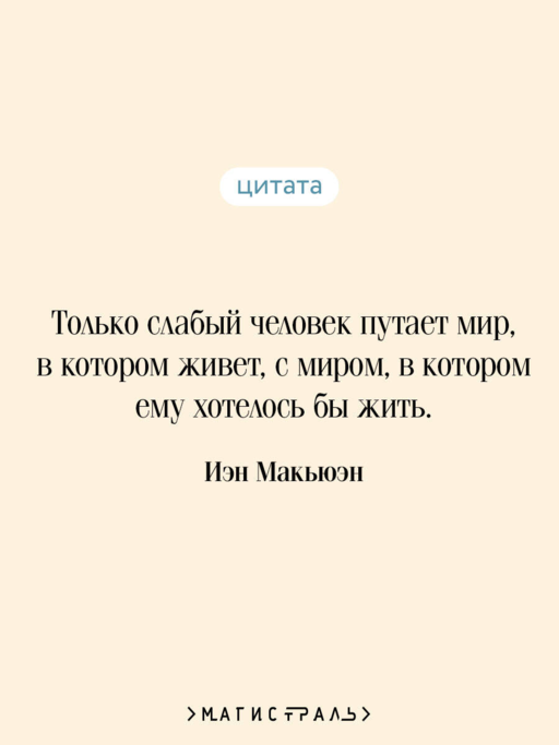Дитя во времени