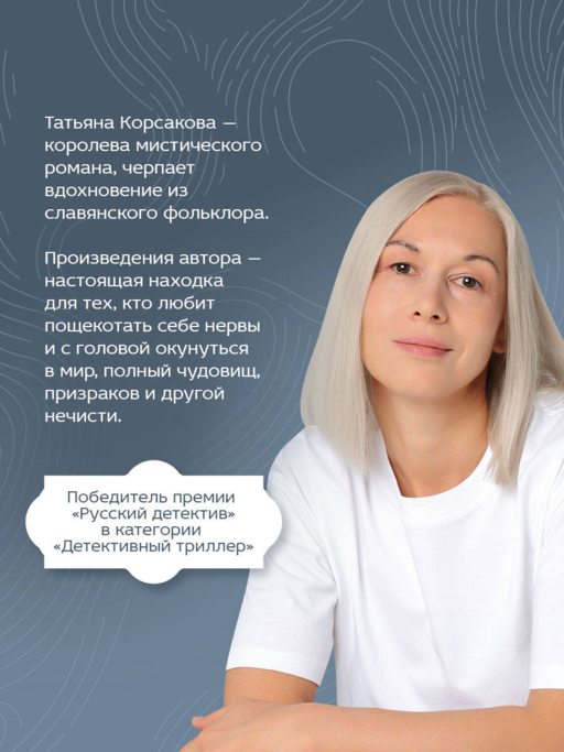 Сердце зверя