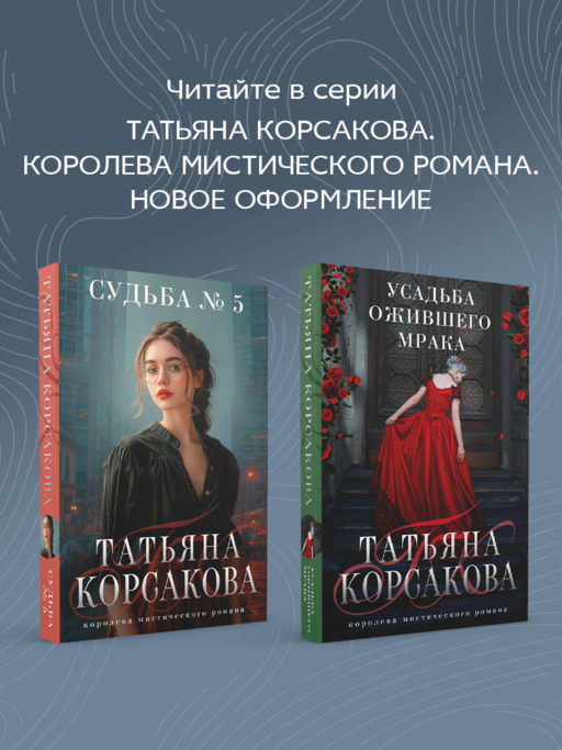 Сердце зверя