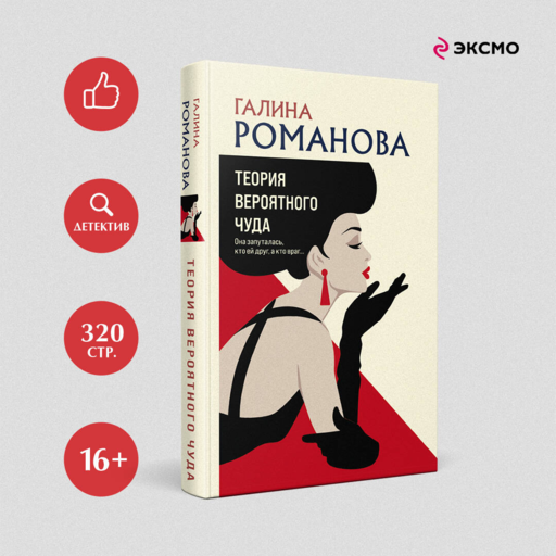 Olası Mucize Teorisi