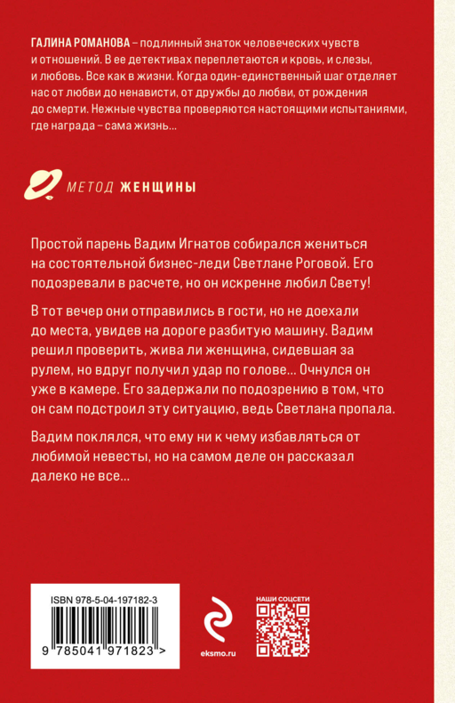 В интересах личного дела