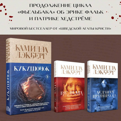 Кукушонок