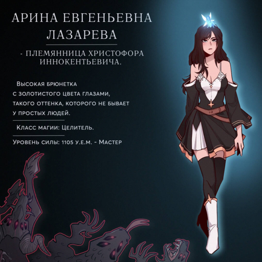 Темный призыватель. Выпуск 1