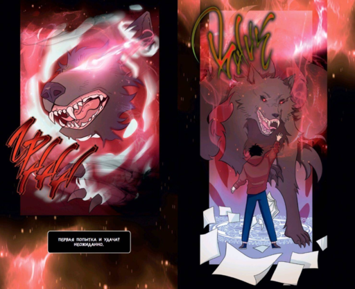 Темный призыватель. Выпуск 1