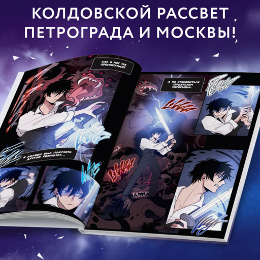 Темный призыватель. Выпуск 1