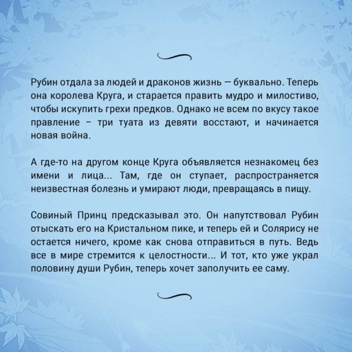 Кристальный пик