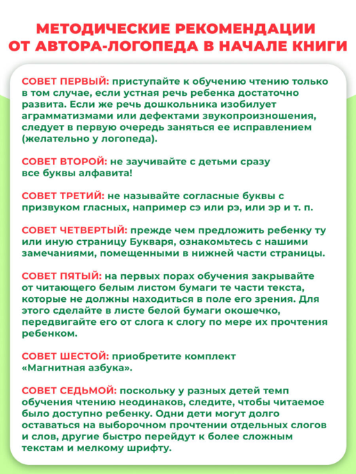 Букварь