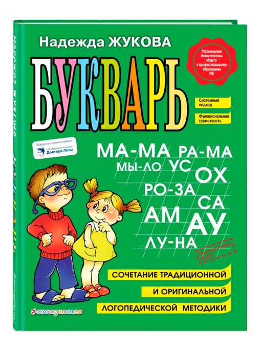 Букварь