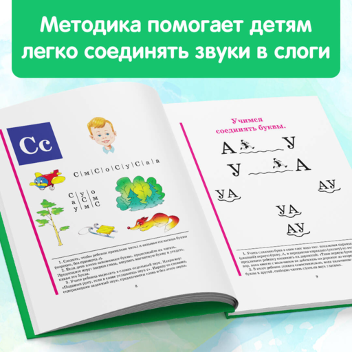 Букварь