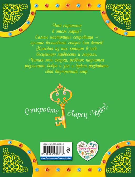 Белоснежка и другие сказки