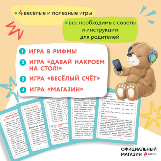 Английский для малышей. Обучающие карточки
