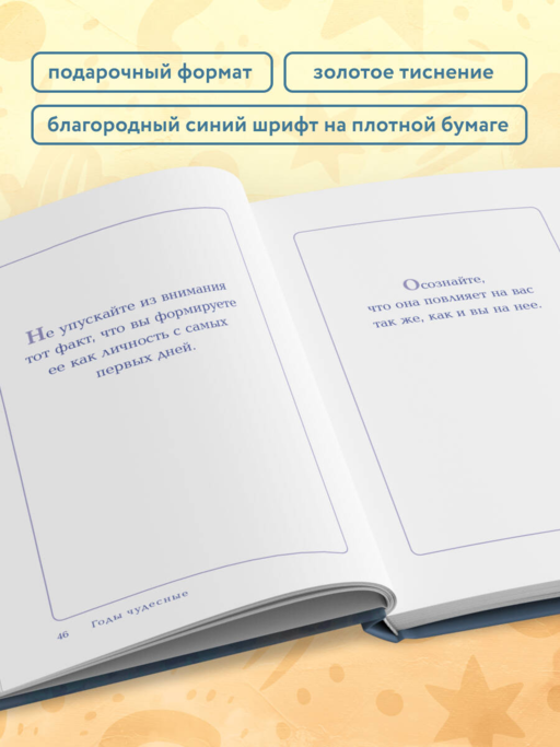 Будь для нее героем. Мудрые советы по воспитанию девочек для любящих отцов