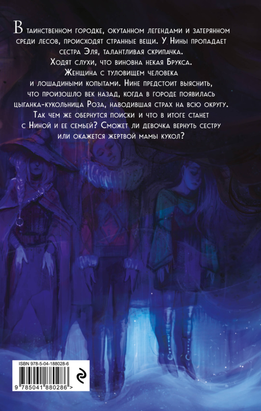 Мама кукол (#1)