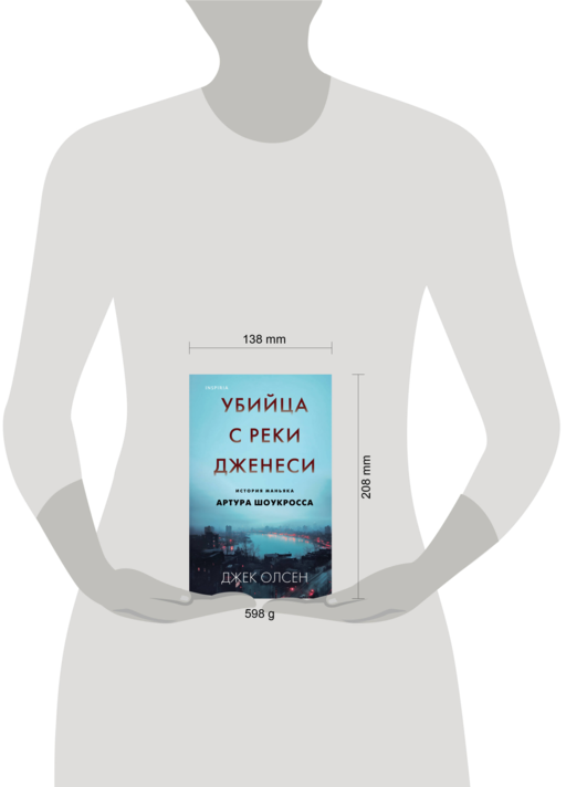 Убийца с реки Дженеси. История маньяка Артура Шоукросса