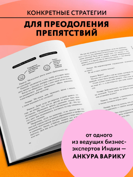 Неэпическая сила. 36 простых ответов на 36 самых жизненных вопросов от главного бизнес-ангела Индии