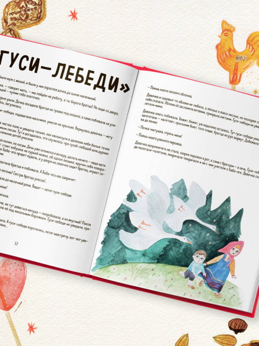 Мама, сегодня готовлю я! Волшебная еда из русских сказок. Пирожки от Маши и медведя, румяный Колобок, суп царя Гороха и другое!