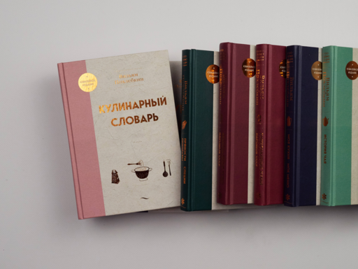 Кулинарный словарь