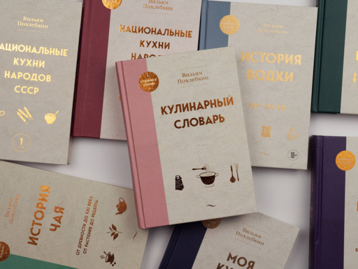Кулинарный словарь