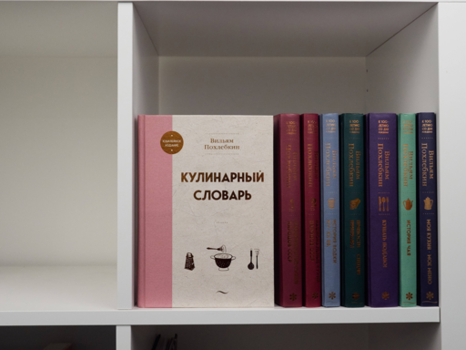 Кулинарный словарь