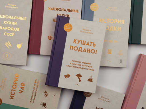 Кулинарный словарь