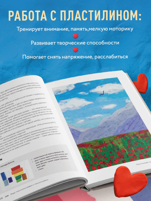 Пластилинография. Практический курс с пошаговыми мастер-классами для занятий с детьми. Авторский метод рисования пластилином