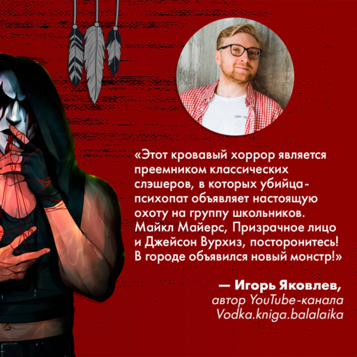 Безмолвный Крик (#1)
