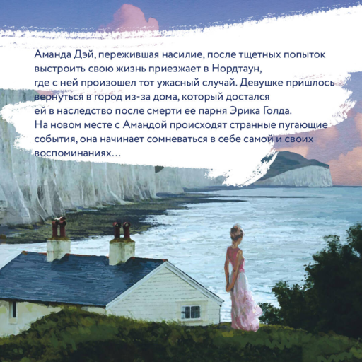 Море никому не расскажет