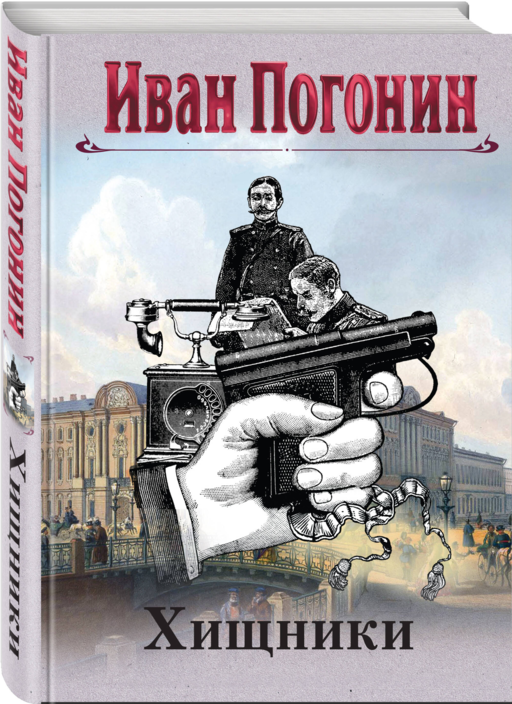 Круг замкнулся