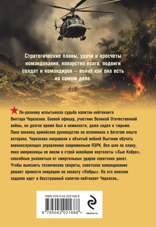 Один на один с металлом