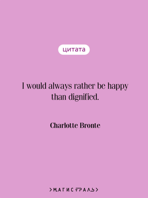 Jane Eyre