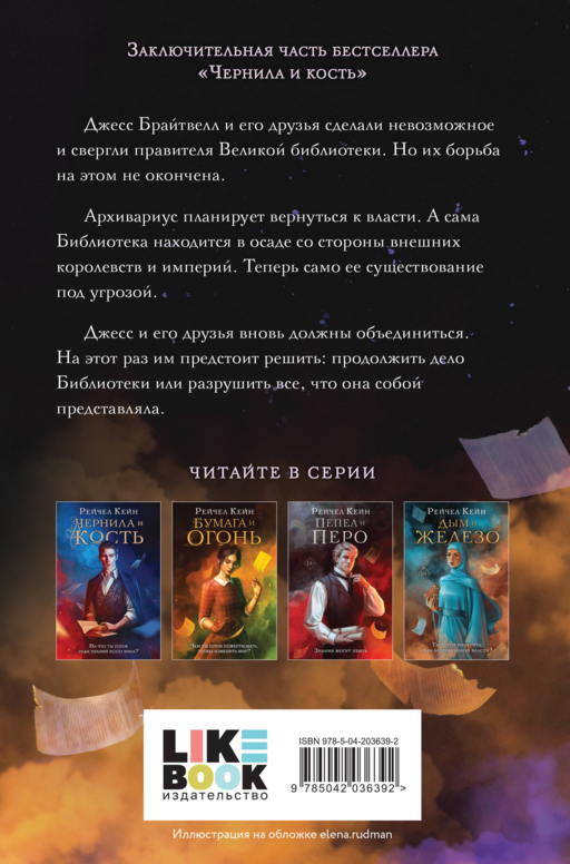 Меч и ручка