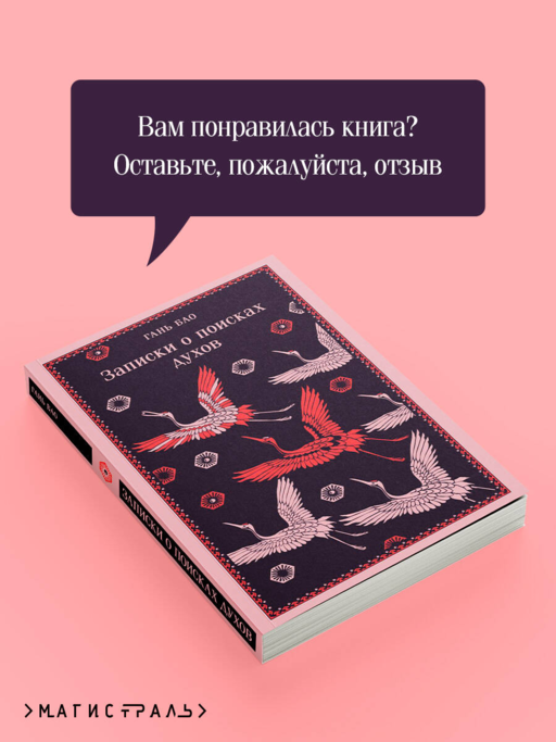 Записки о поисках духов