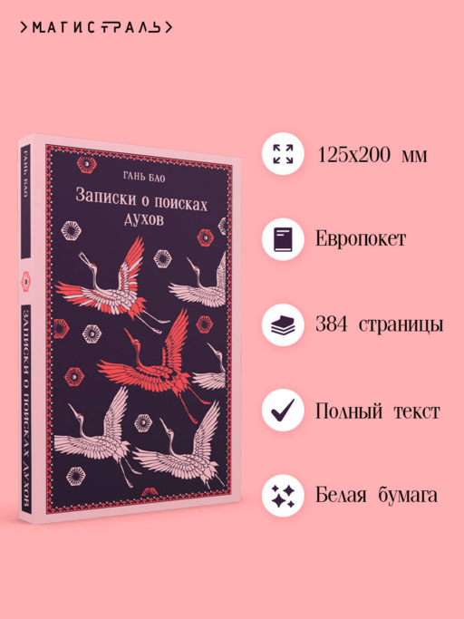 Записки о поисках духов