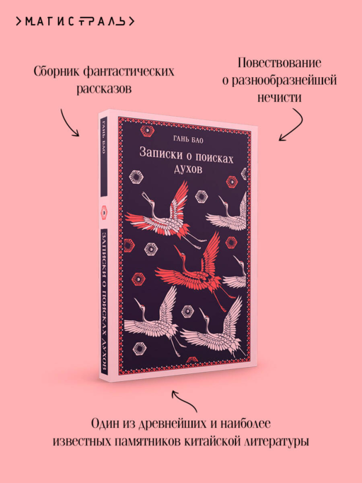 Записки о поисках духов