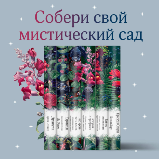 Франкенштейн