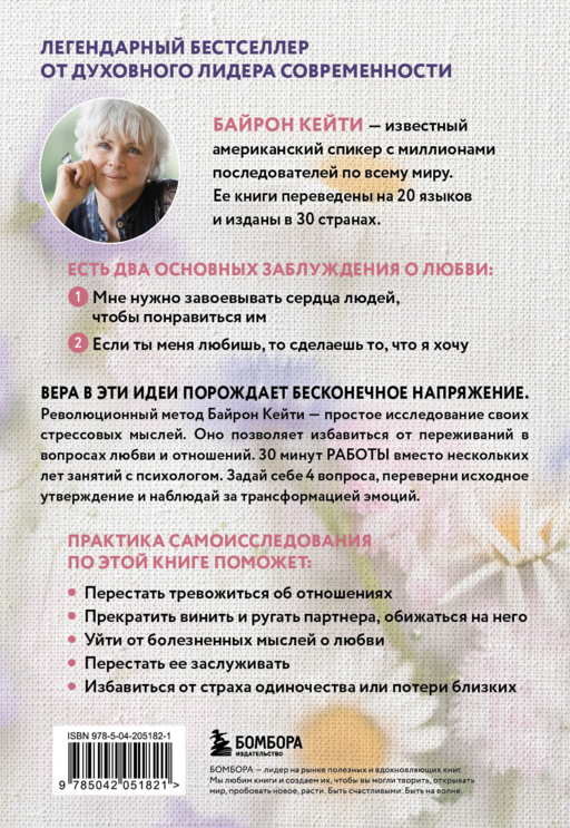 Мне нужна твоя любовь. Как перестать зависеть от признания и одобрения другими