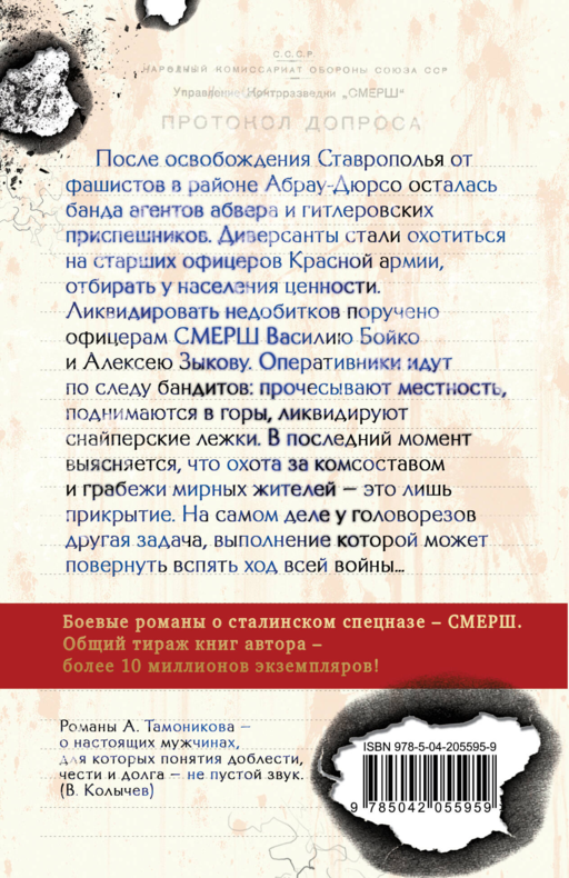 Бомба за пазухой