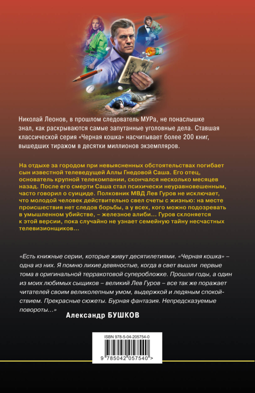 Сам себе приговор