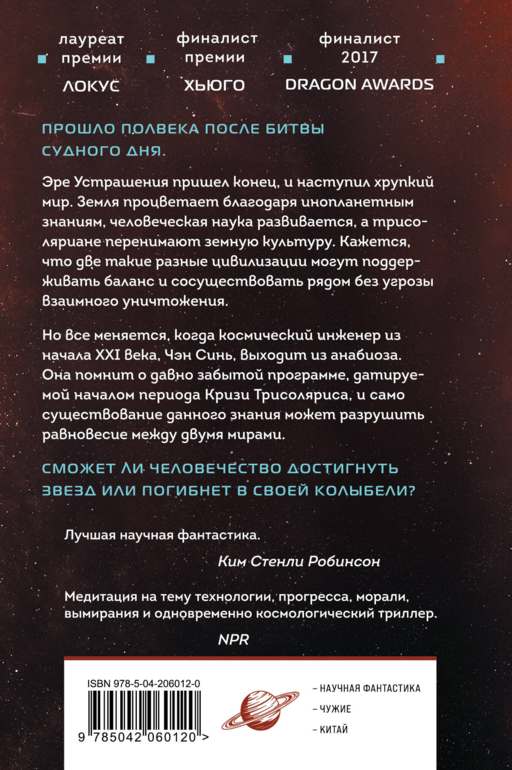 Вечная жизнь Смерти