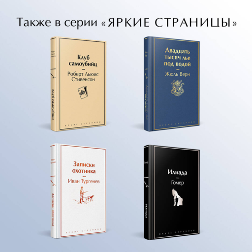 Маленькие мужчины