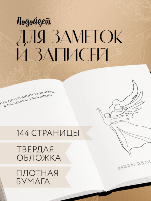Блокнот