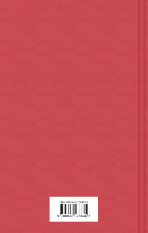 Яркая коллекция Булгакова (набор из 4 книг: Мастер и Маргарита, Морфий. Повести и рассказы, Собачье сердце, Белая гвардия)