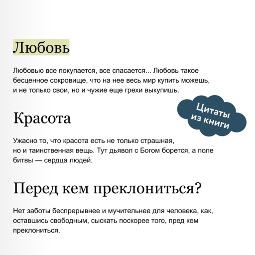 Братья Карамазовы. Том 1. Вечные истории. Young Adult