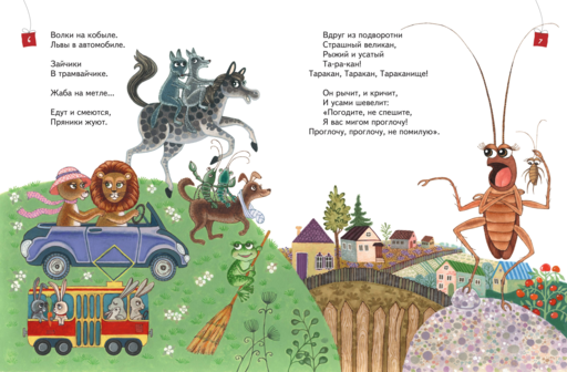 Сказки (ил. К. Войновой)