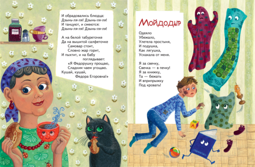 Сказки (ил. К. Войновой)