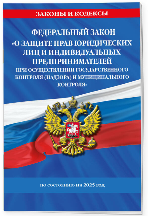 ФЗ