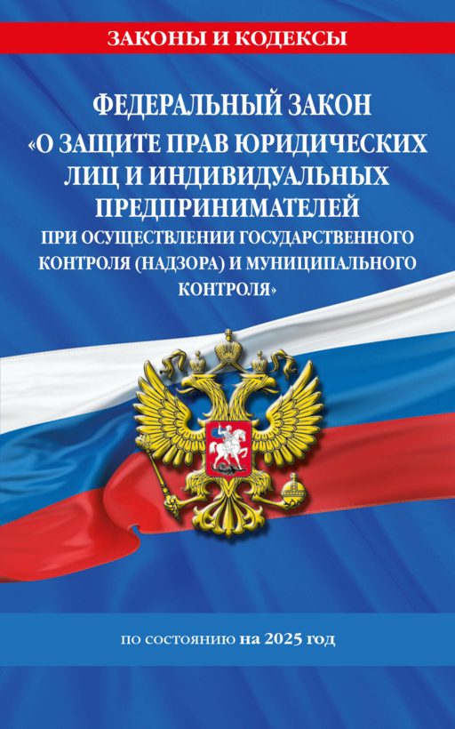 ФЗ